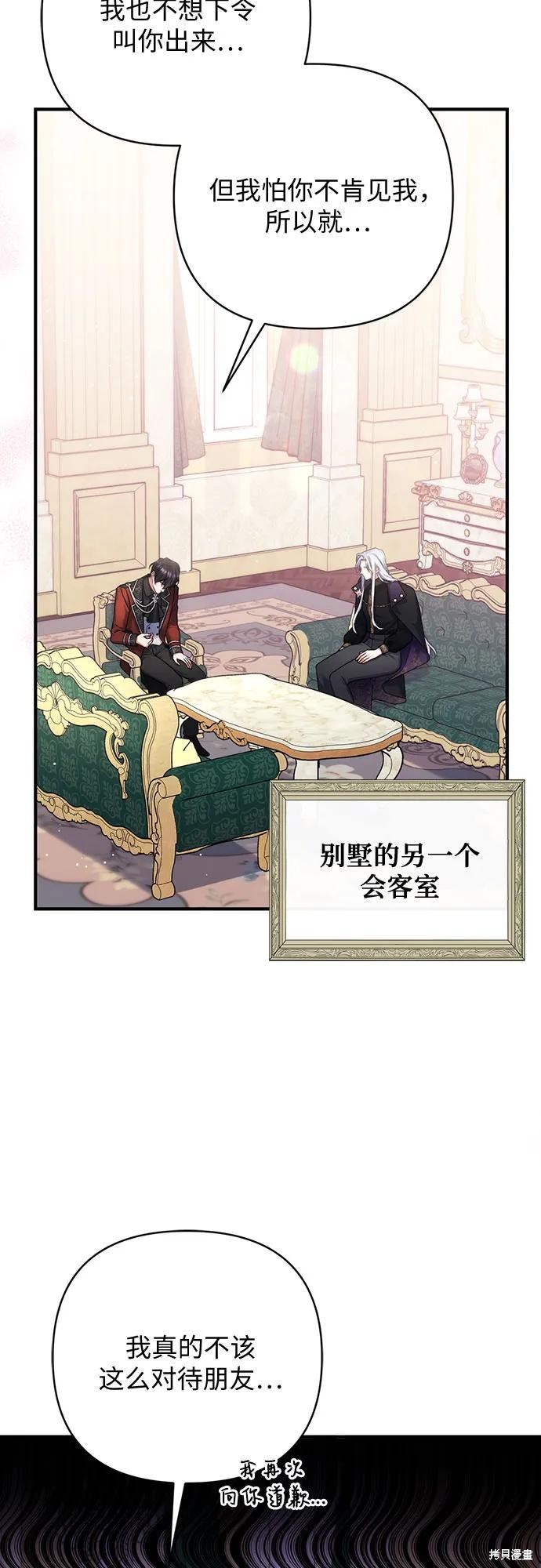第47话4