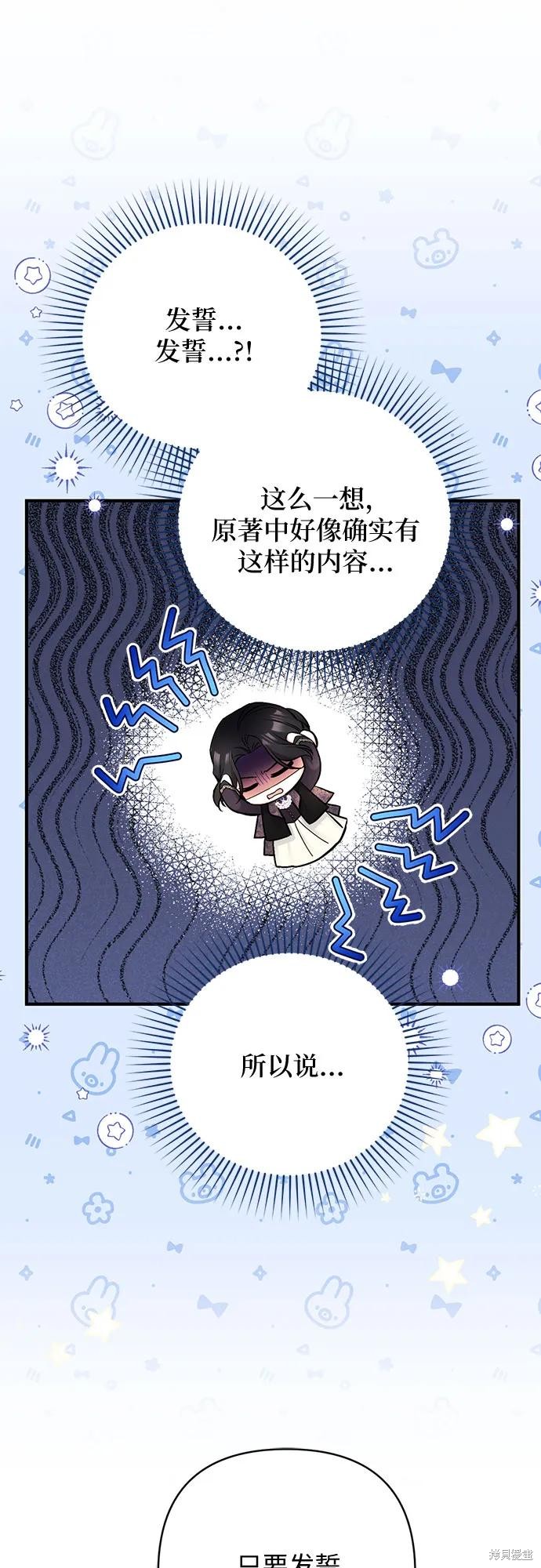 第47话44