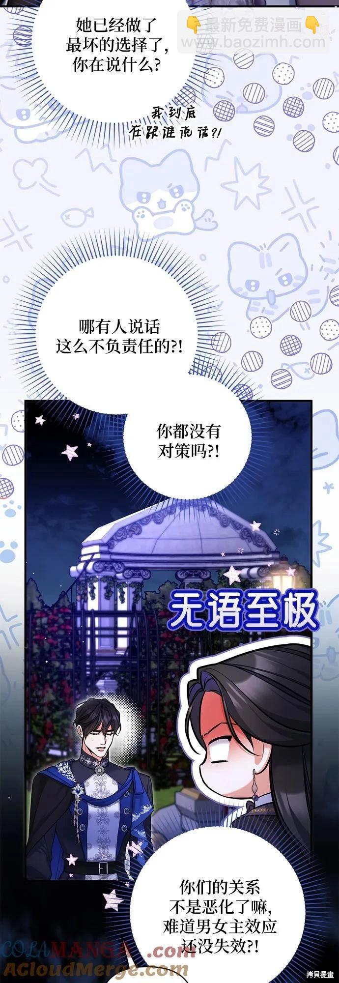 第81话15