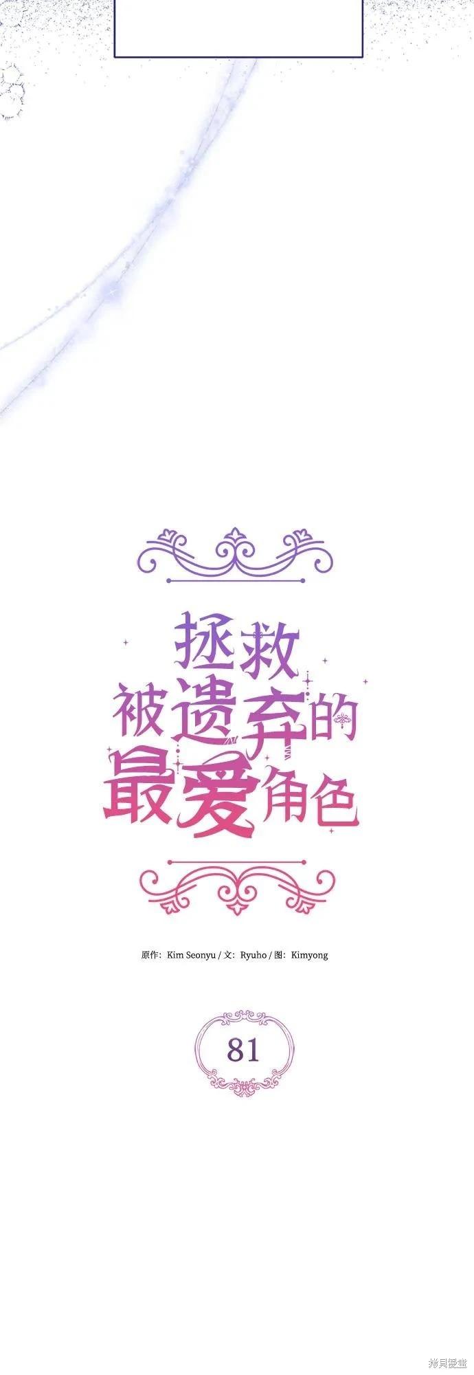 第81话19