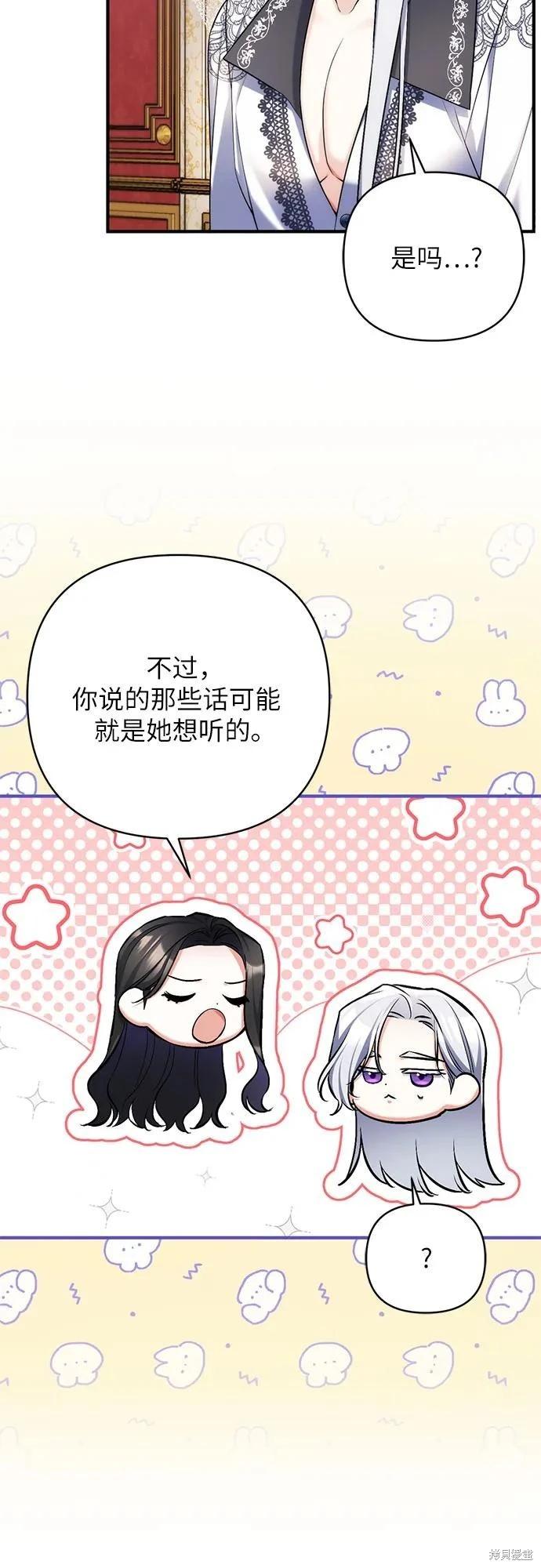 第82话8
