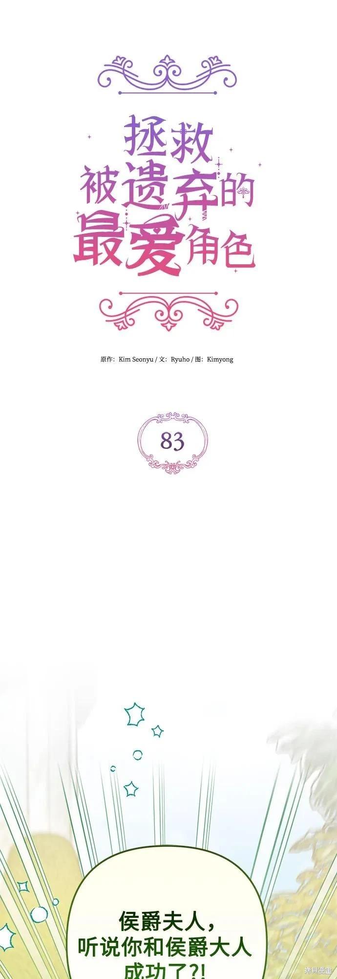 第83话20