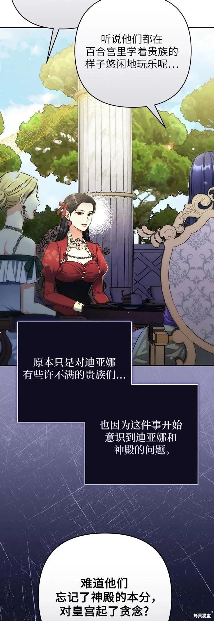 第83话28