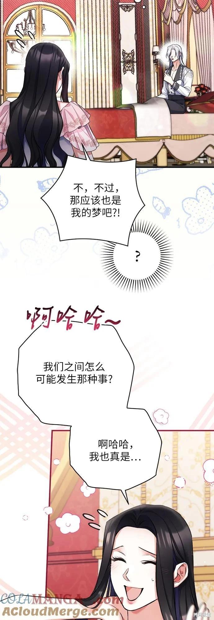 第83话6