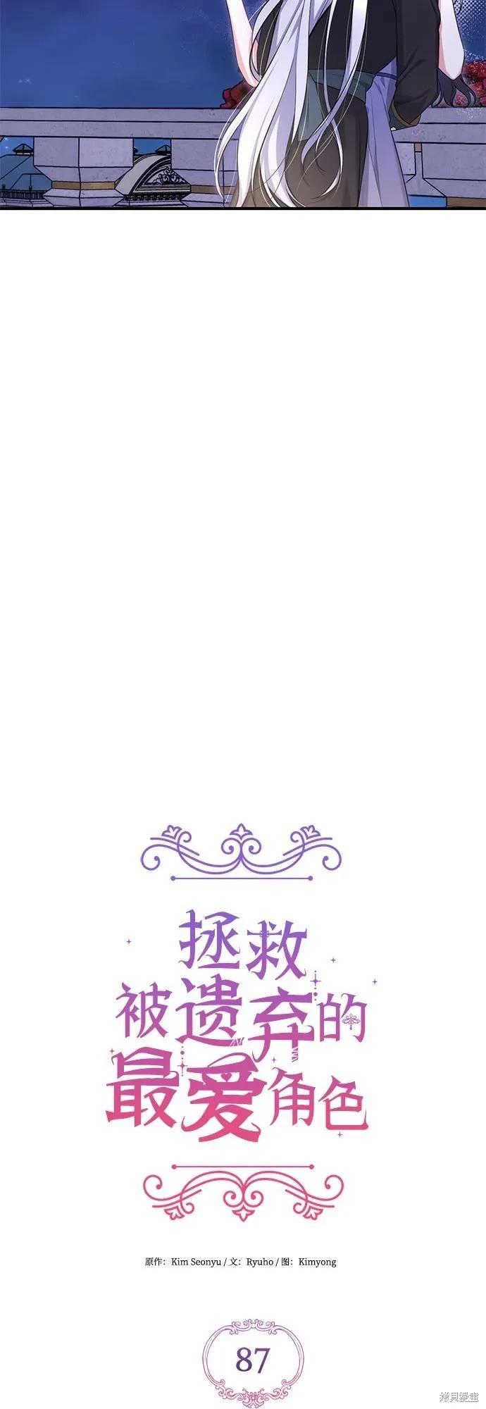 第87话11