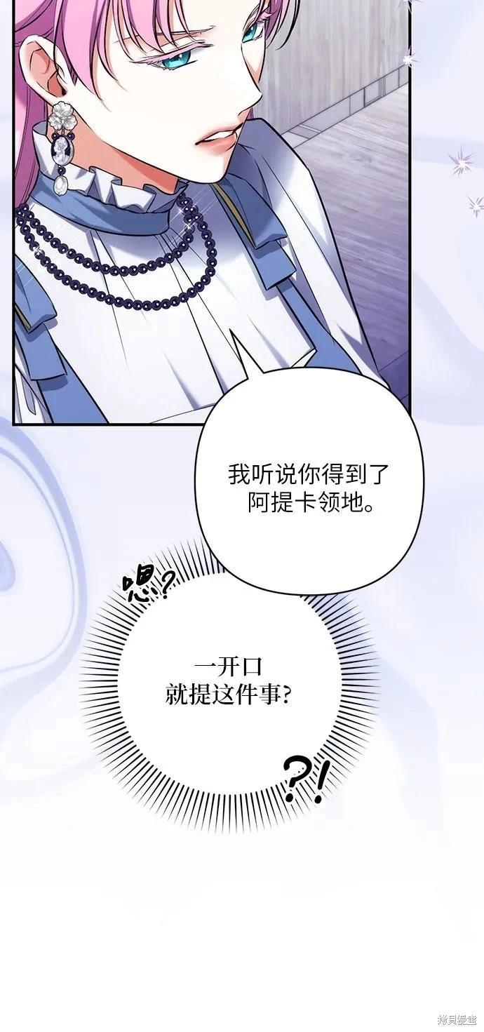 第87话37