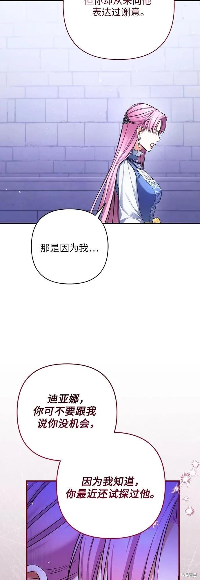 第87话56