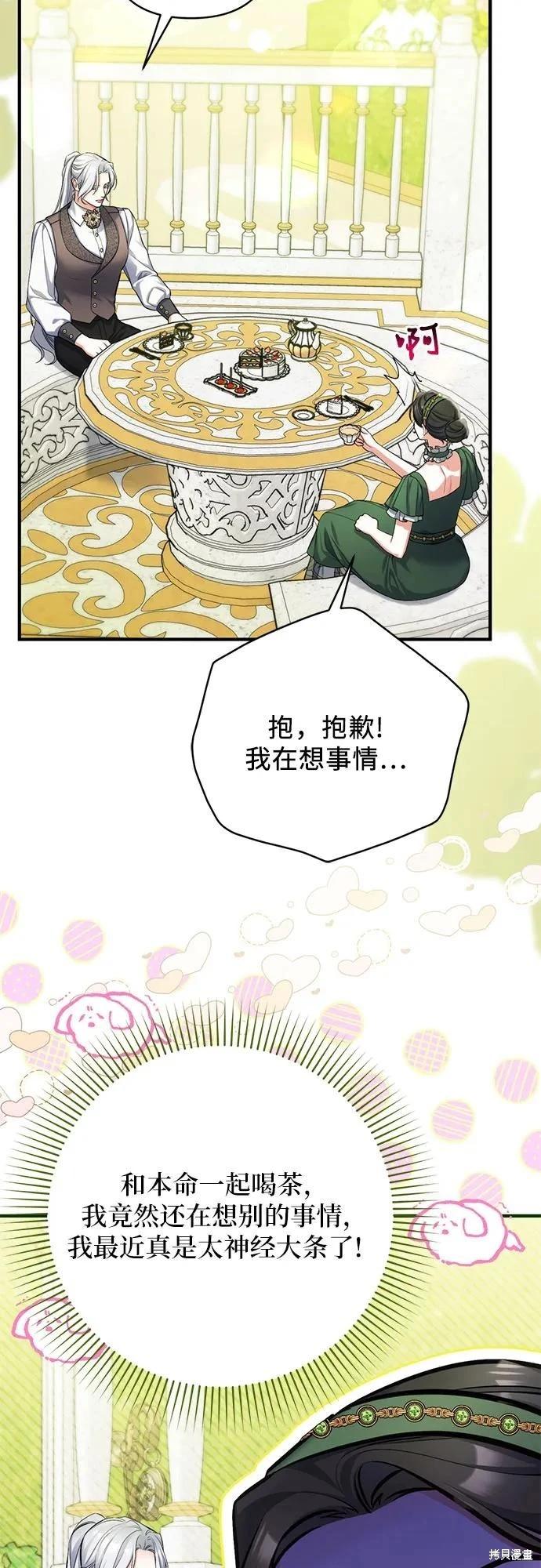 第88话50
