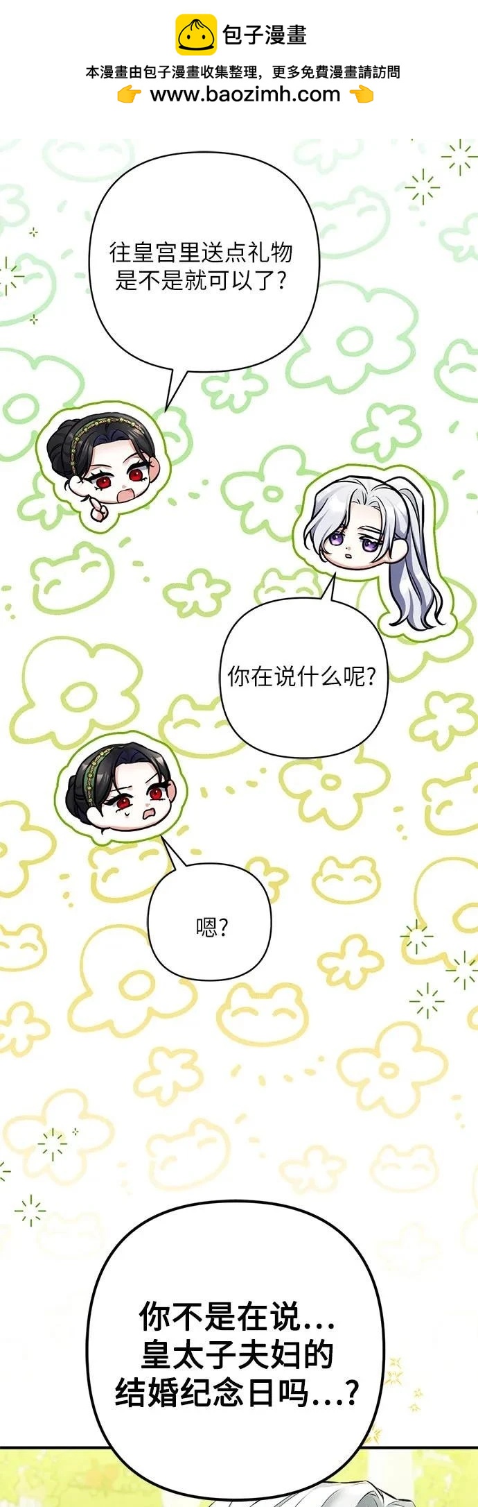 第88话54