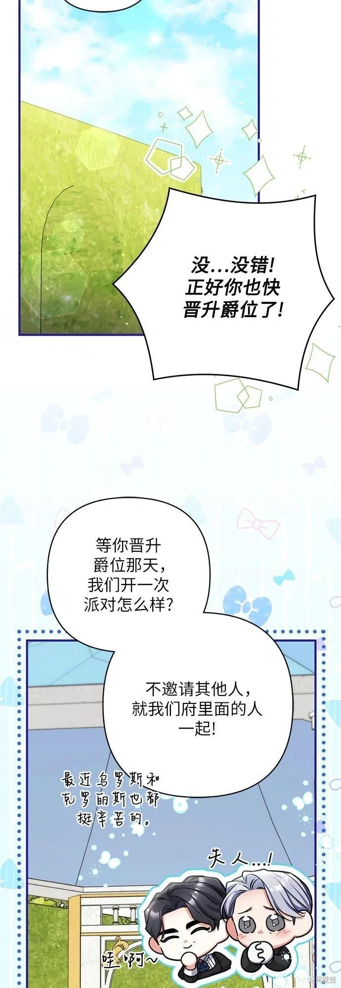 第89话11