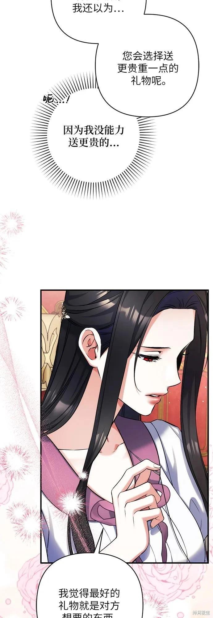 第89话20