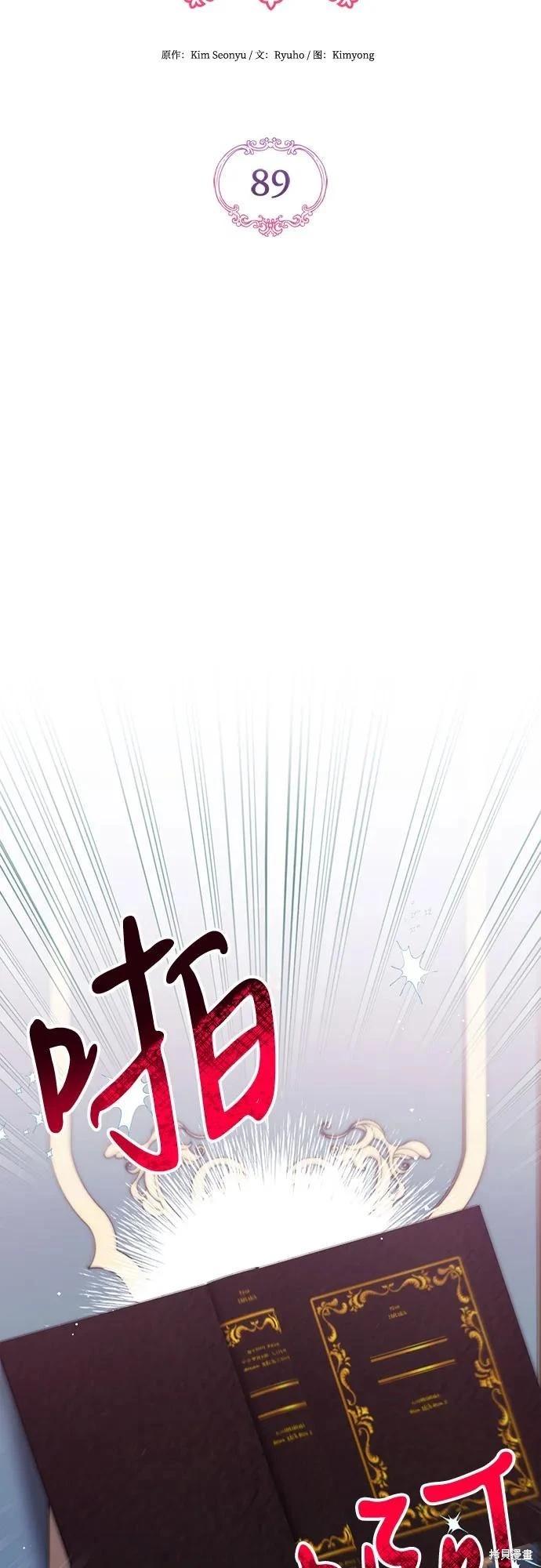 第89话34