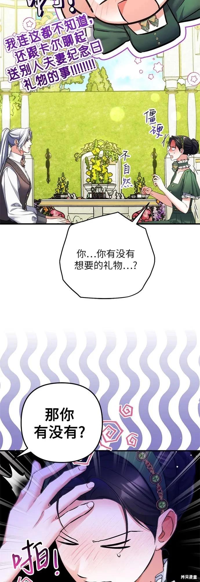 第89话7