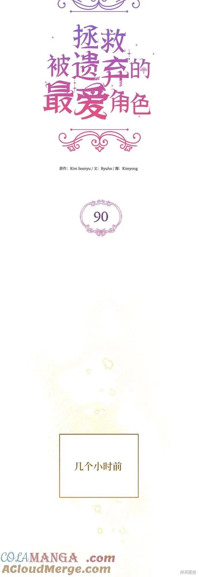 第90话3