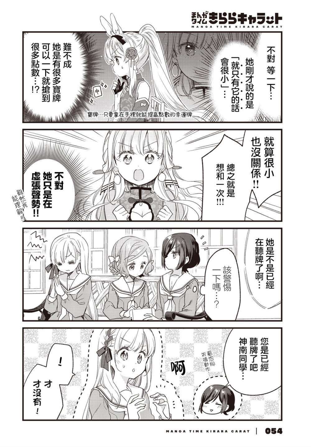 第4话13