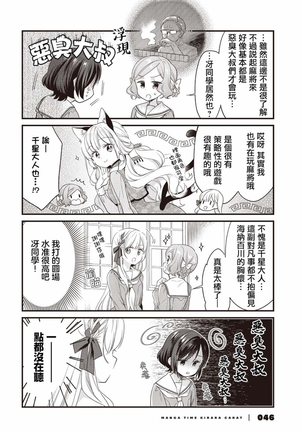 第4话5