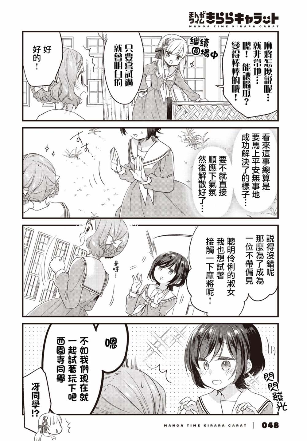 第4话7