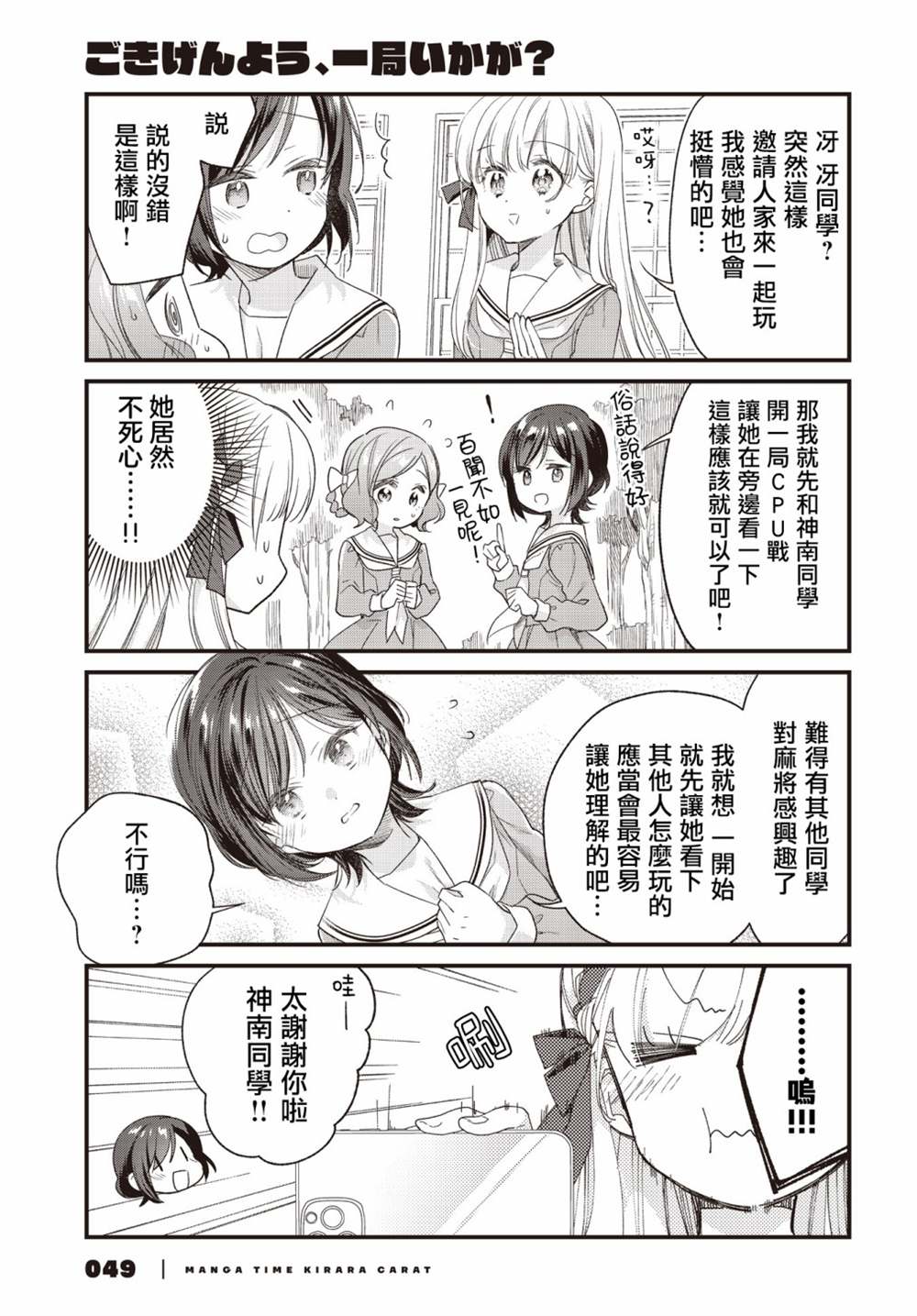 第4话8