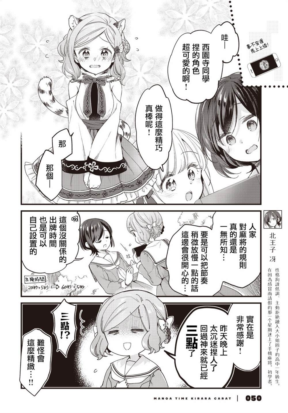 第5话1
