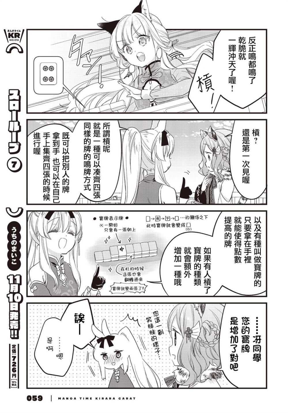 第5话10