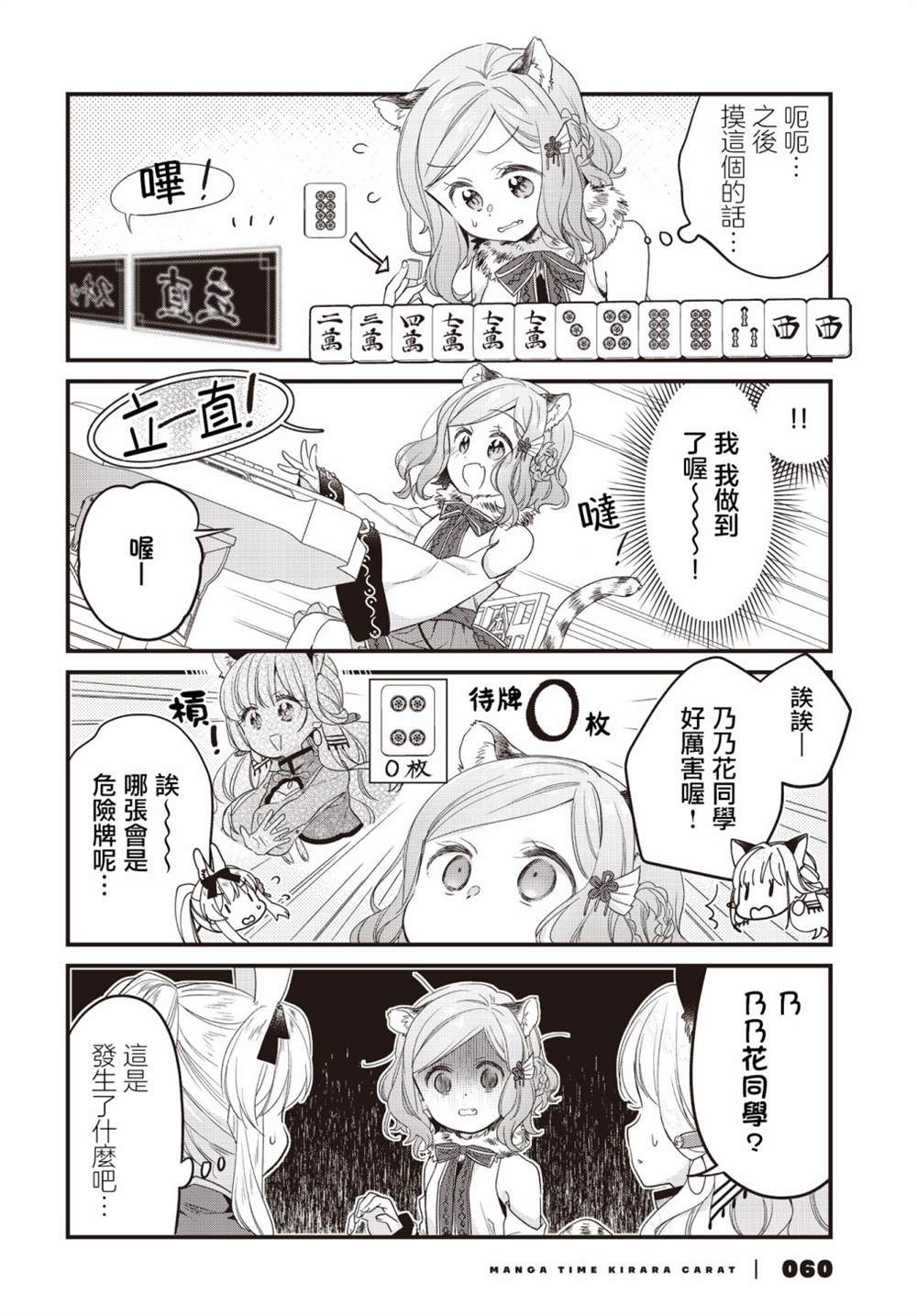 第5话11