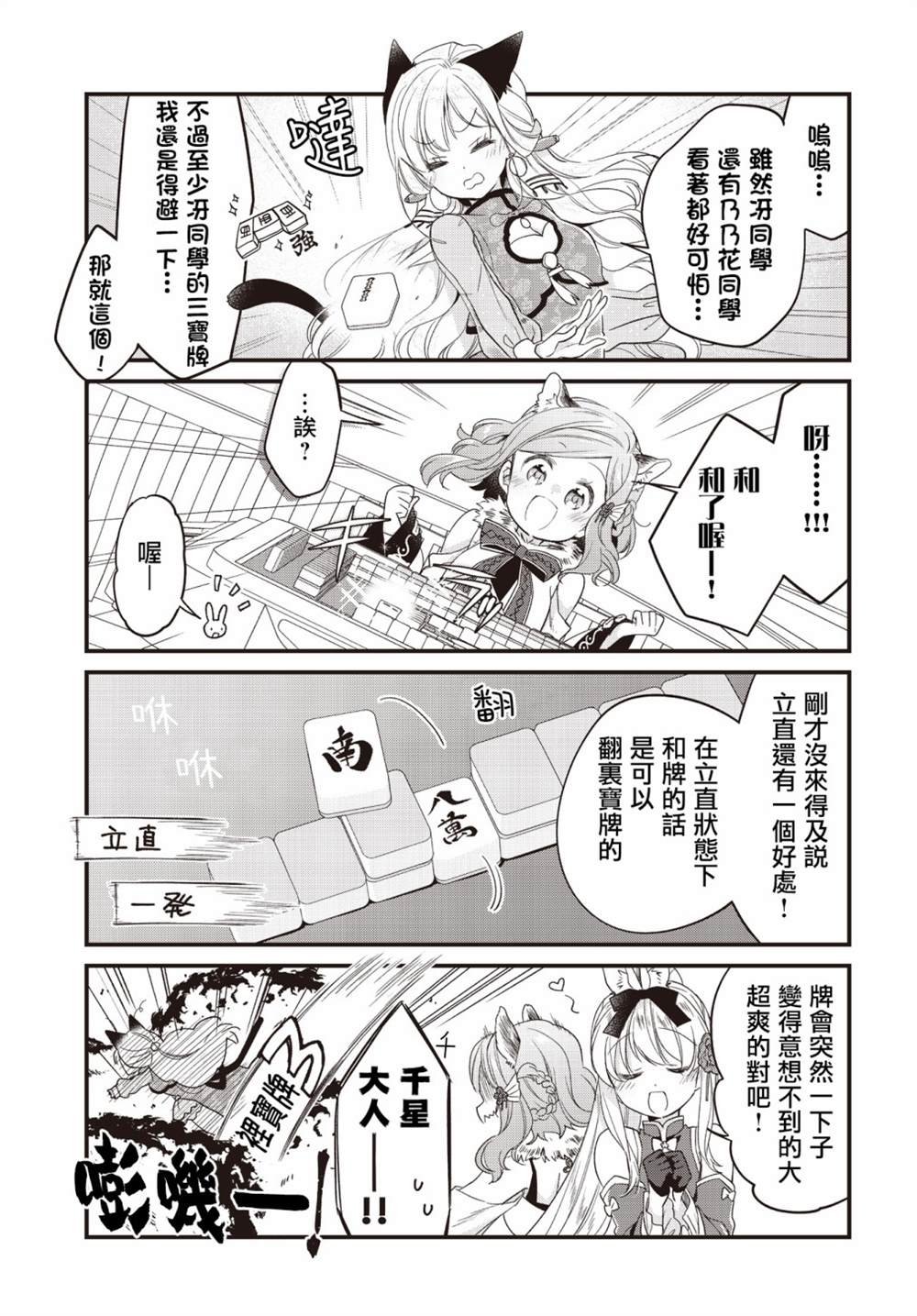 第5话14