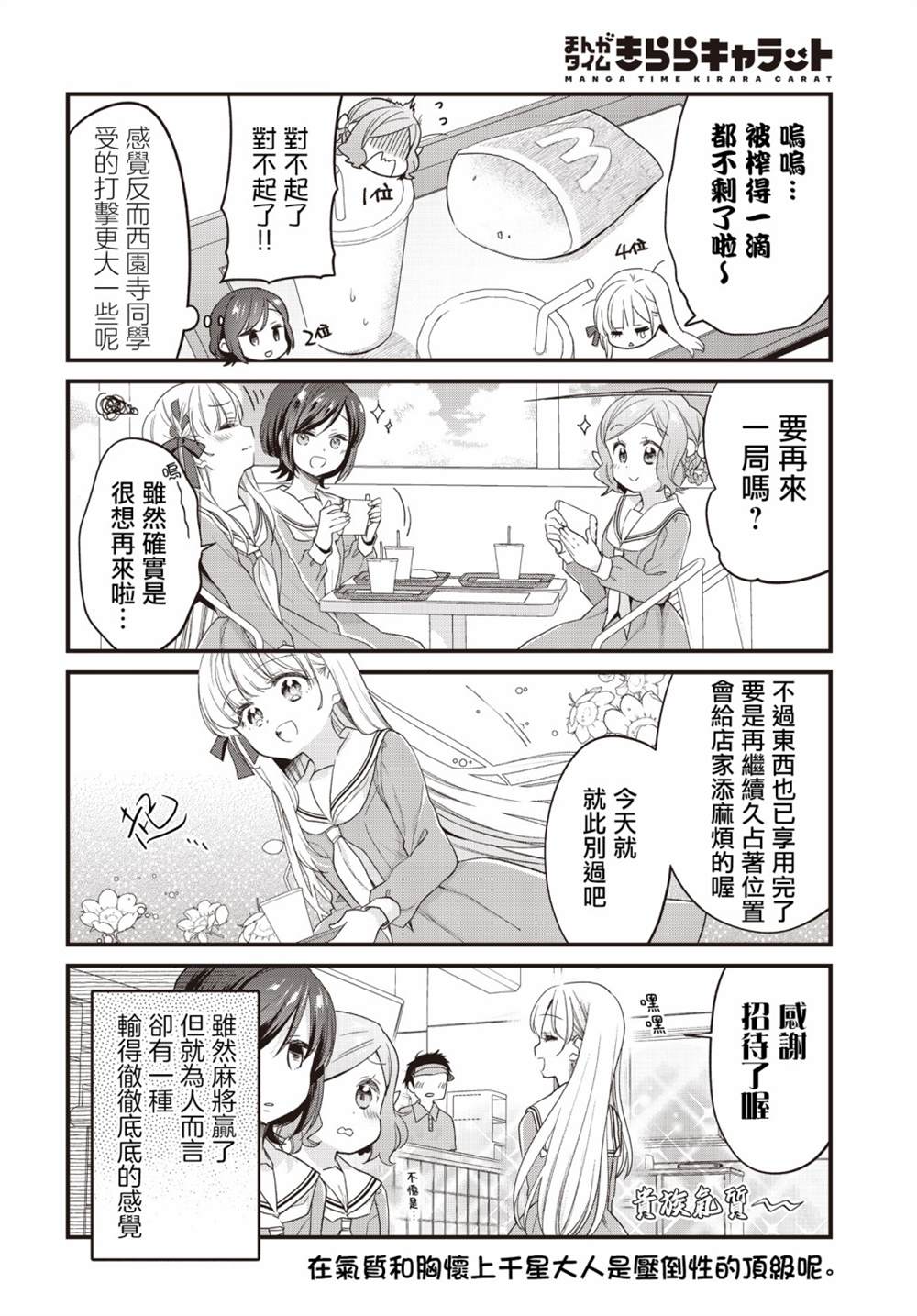 第5话15