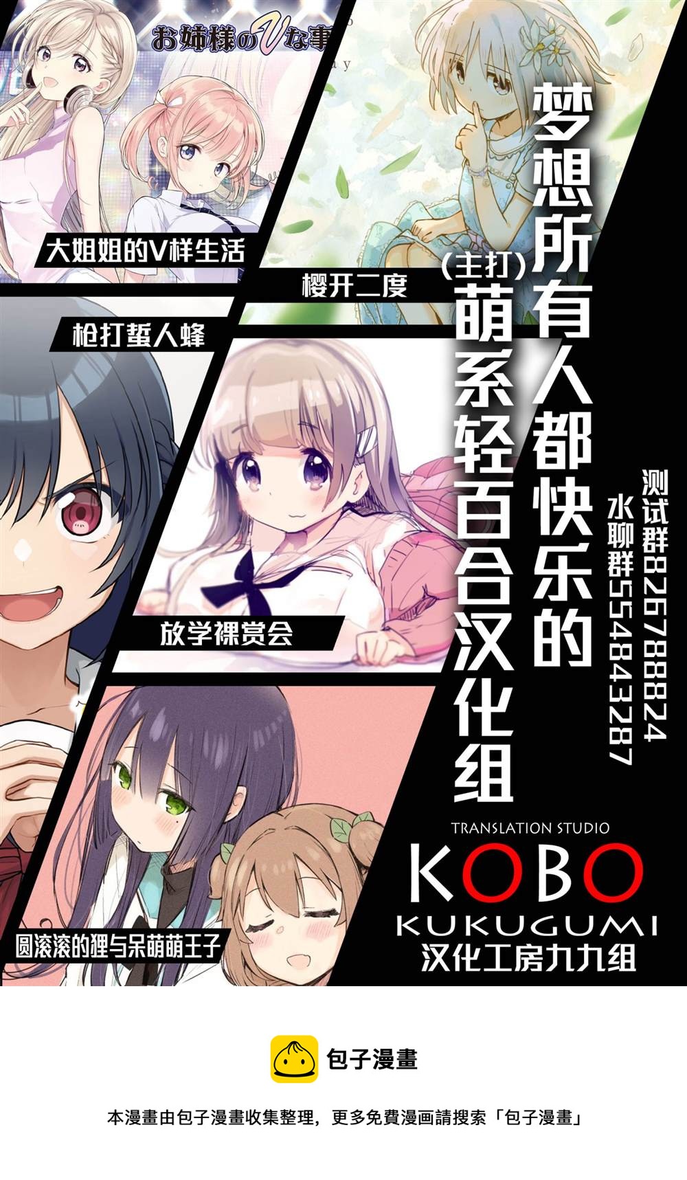 第5话18