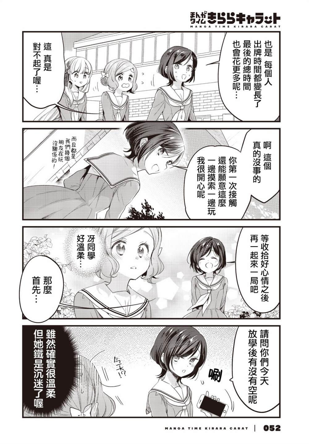 第5话3