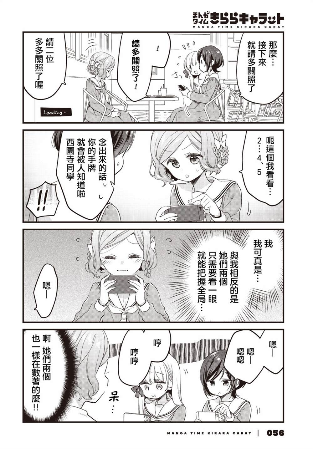 第5话7