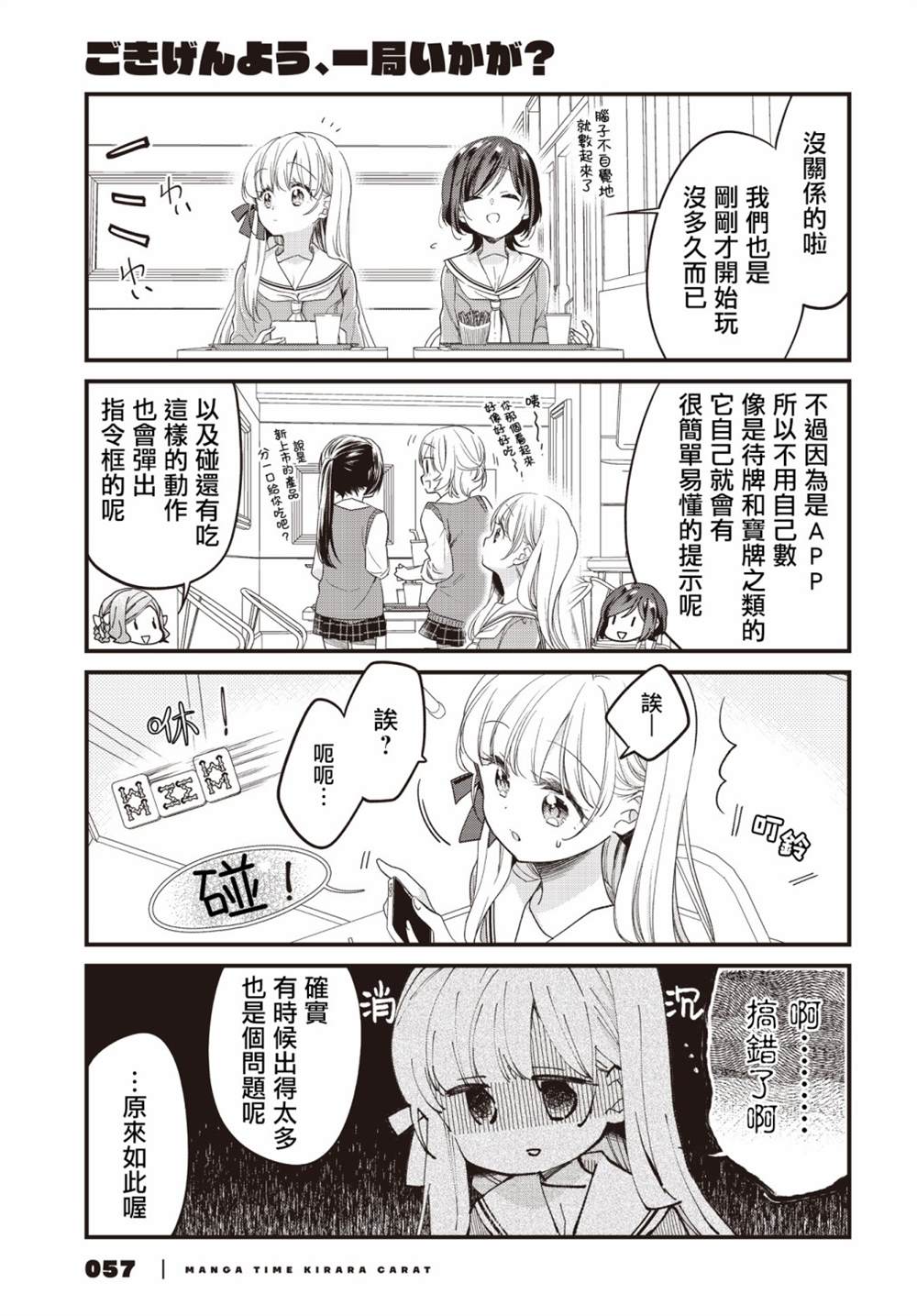 第5话8