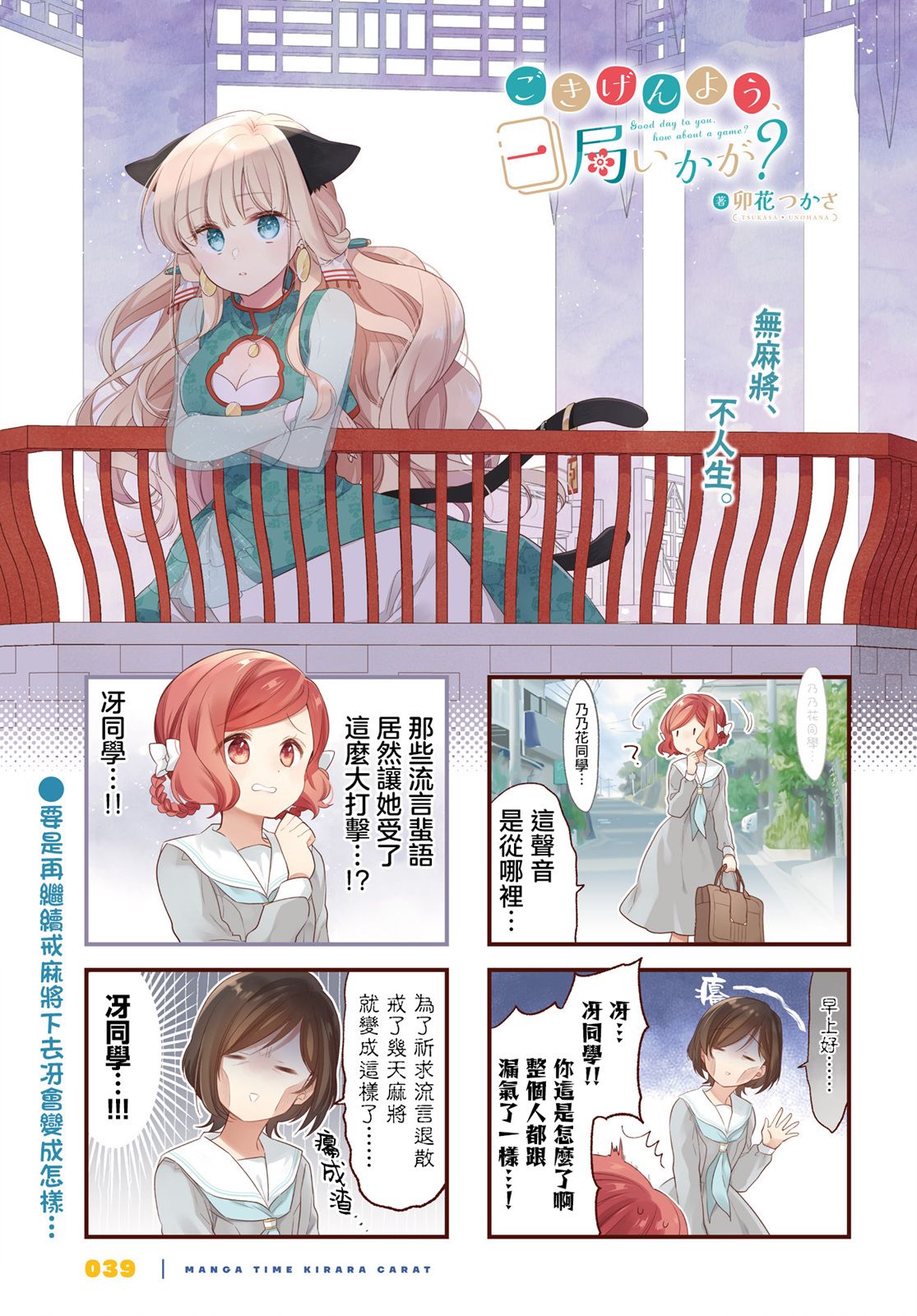 第8话0