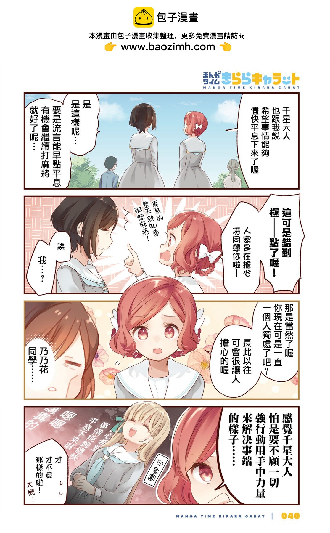 第8话1