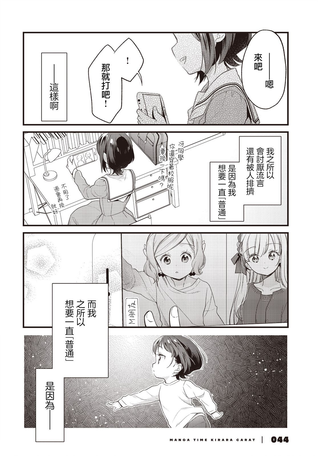 第8话5