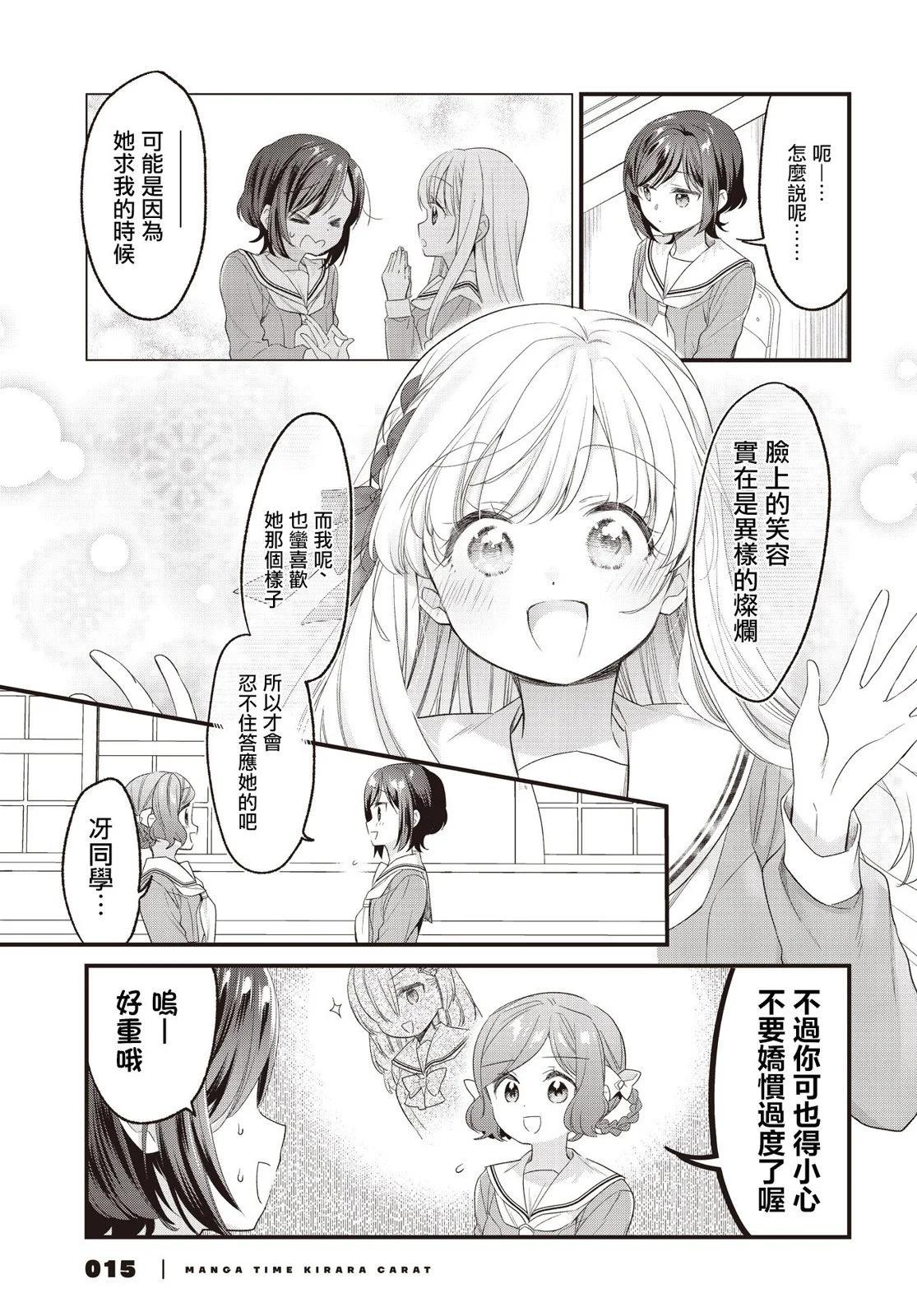 第17话11