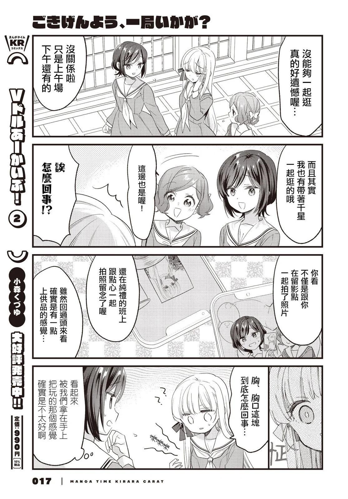 第17话13