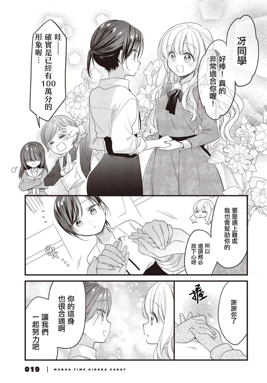 第17话15