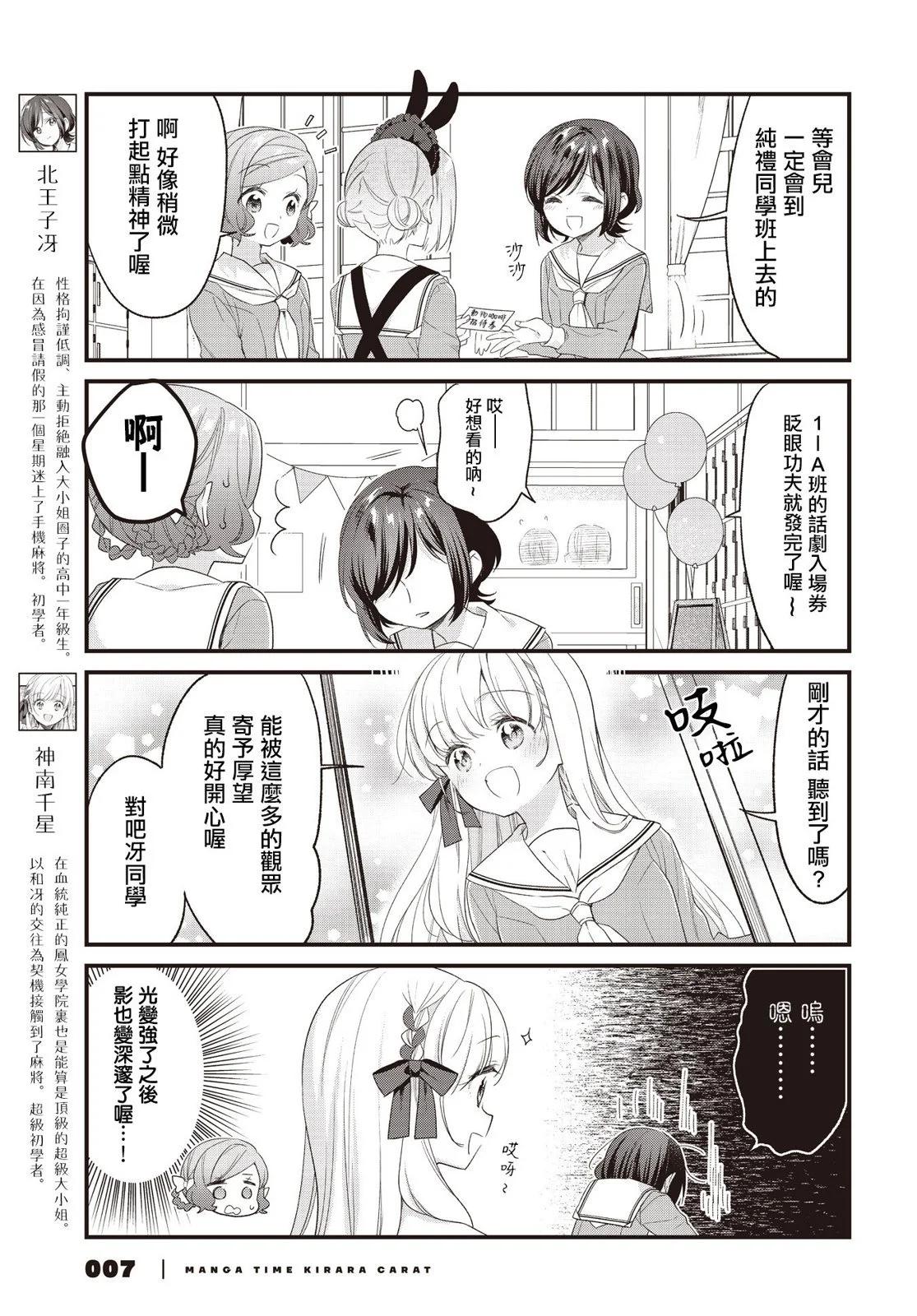 第17话3
