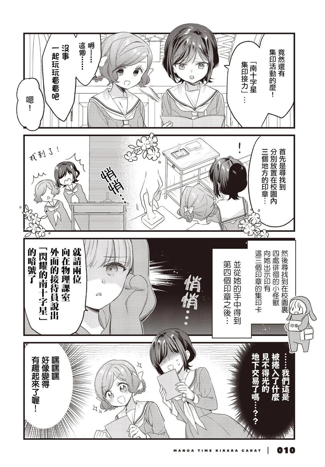第17话6