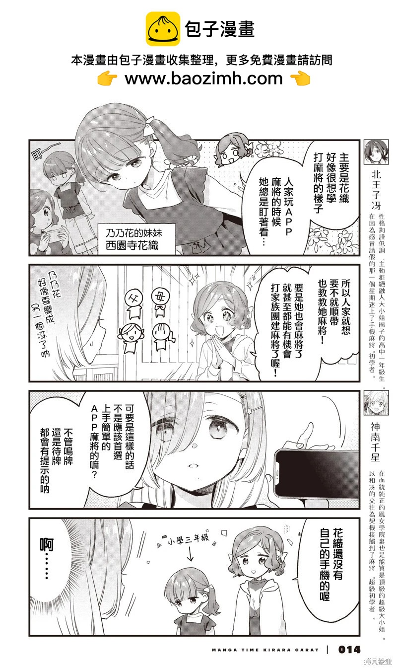 第21话1