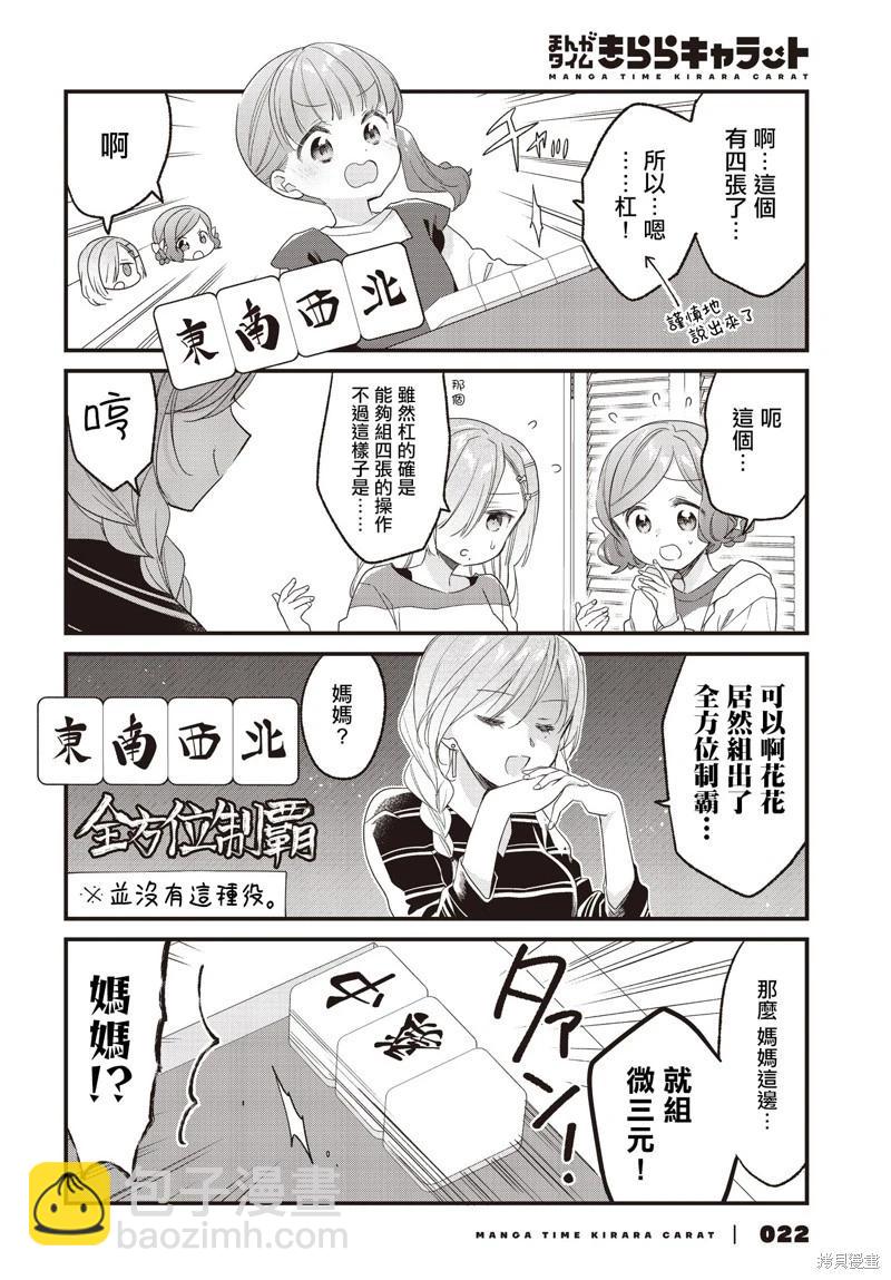 第21话10