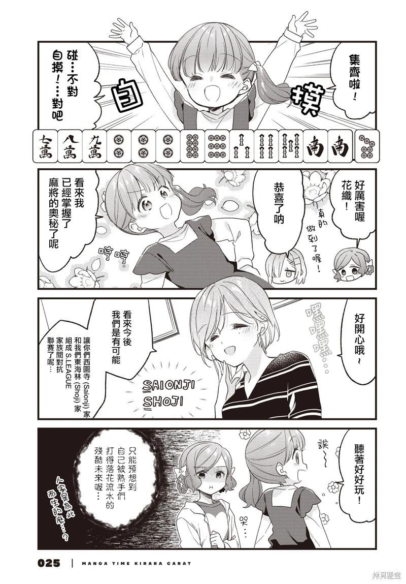 第21话13