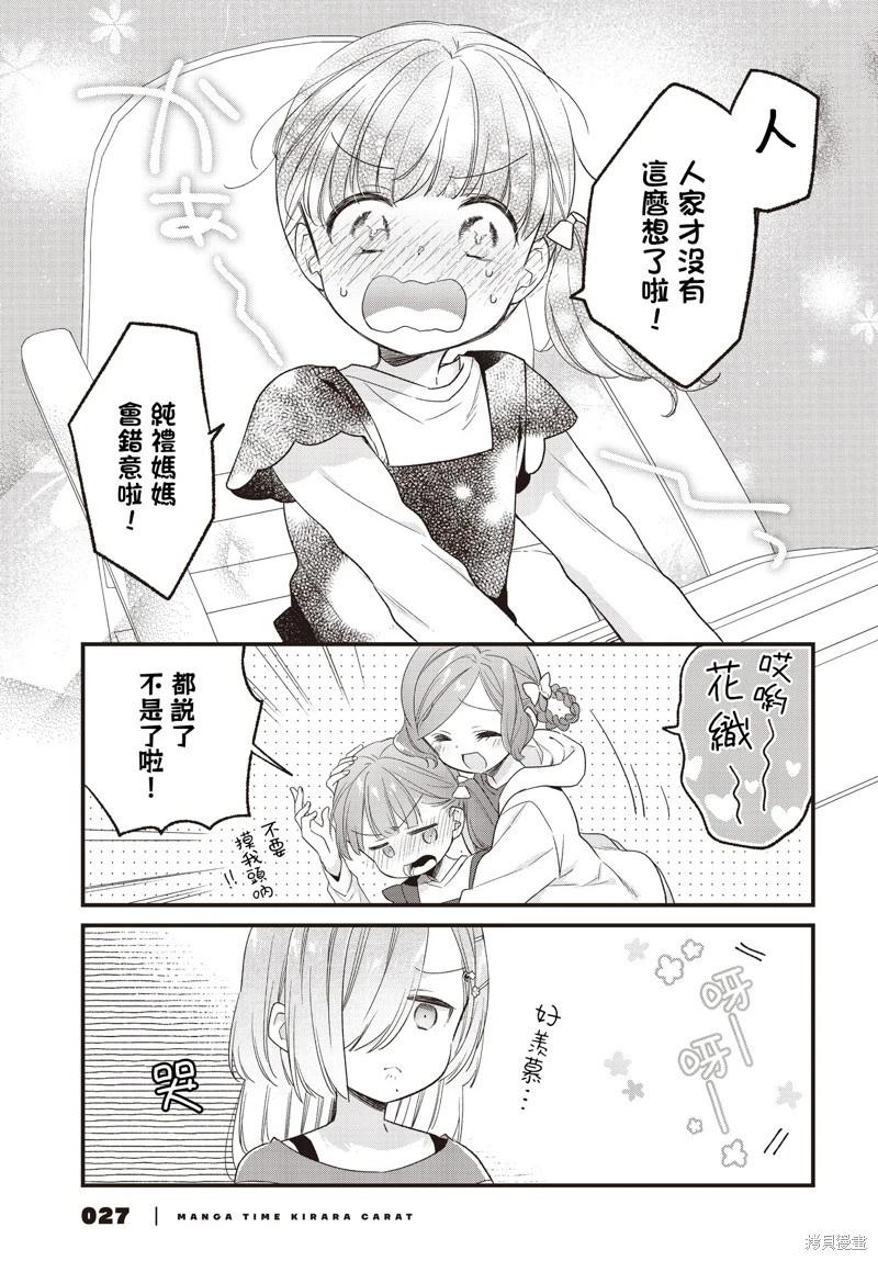 第21话15