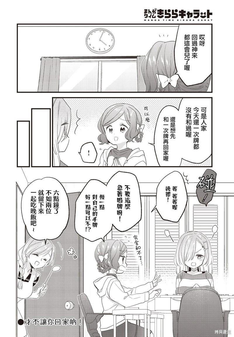 第21话16