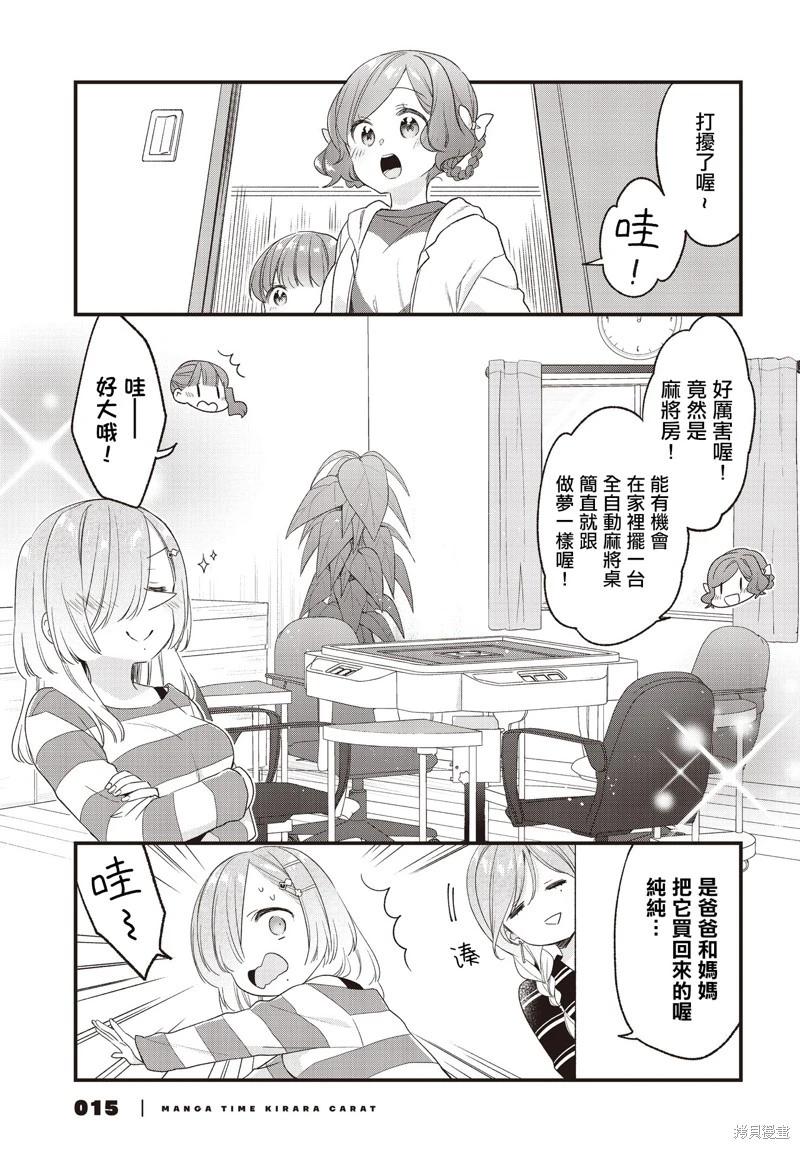 第21话2