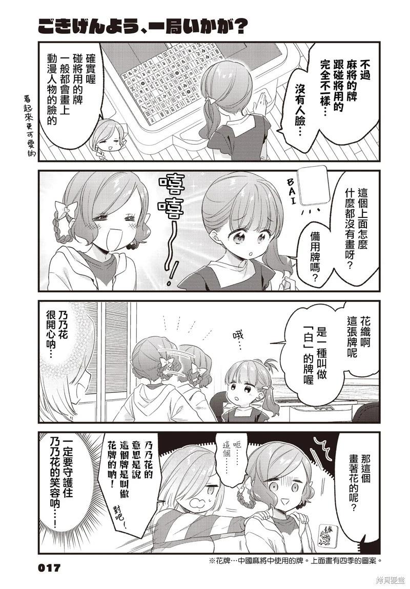 第21话4