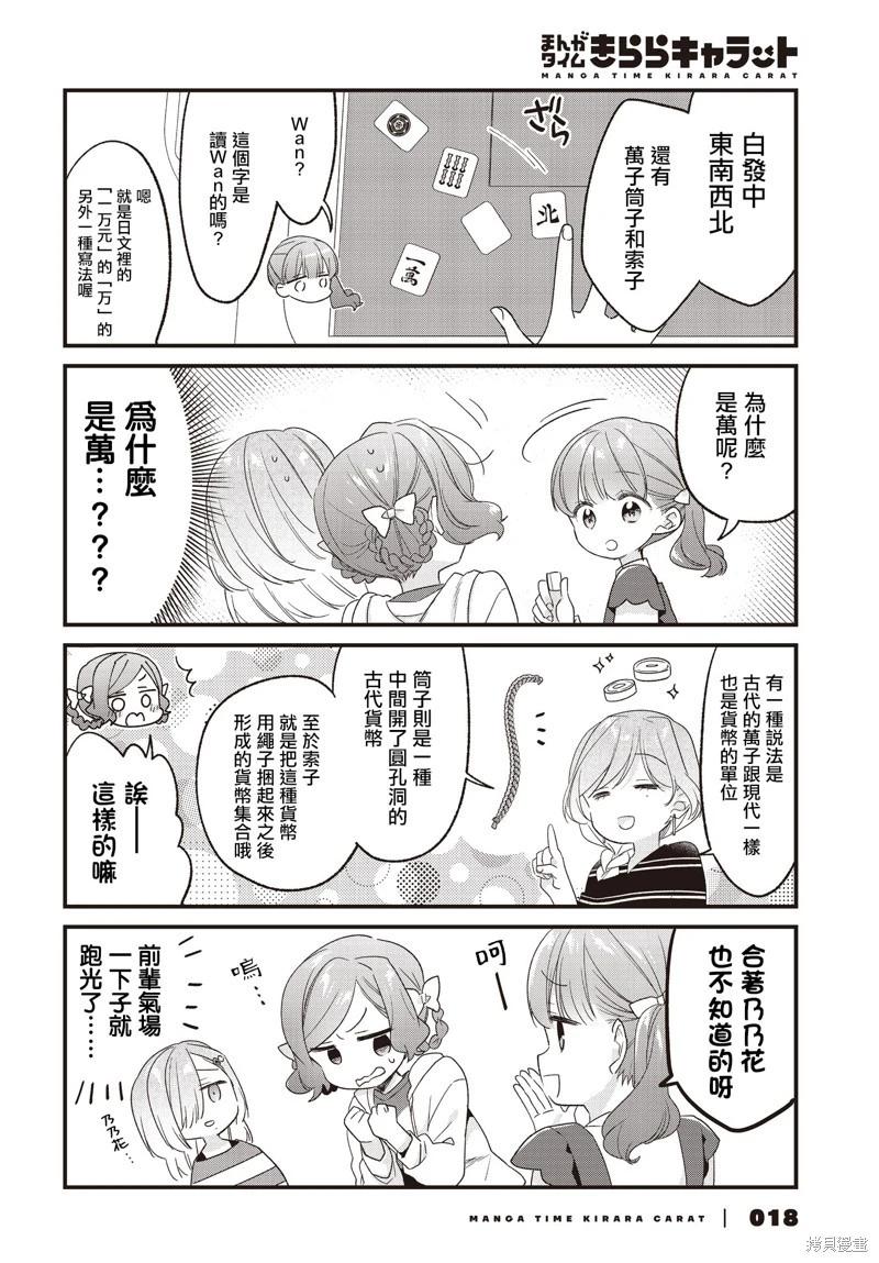 第21话5