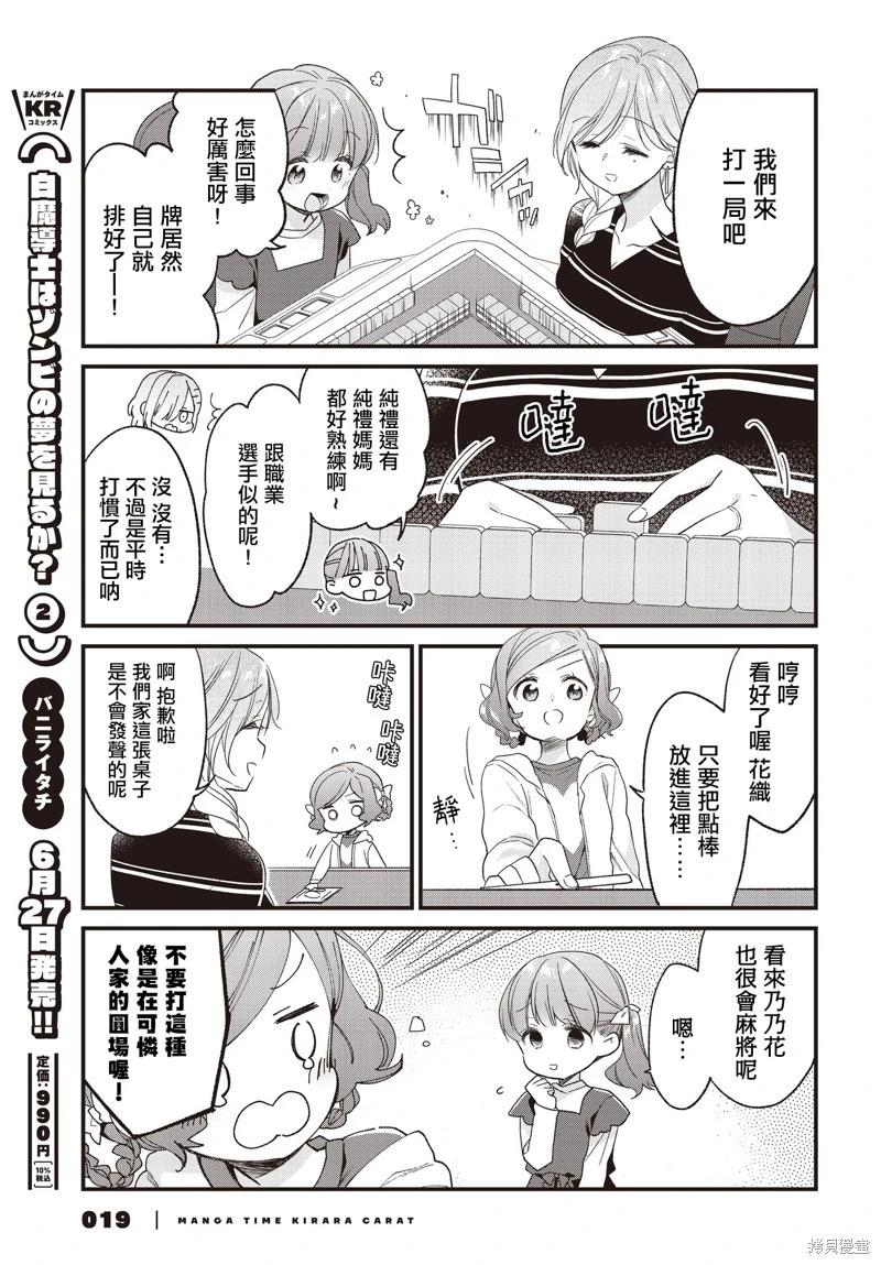 第21话6
