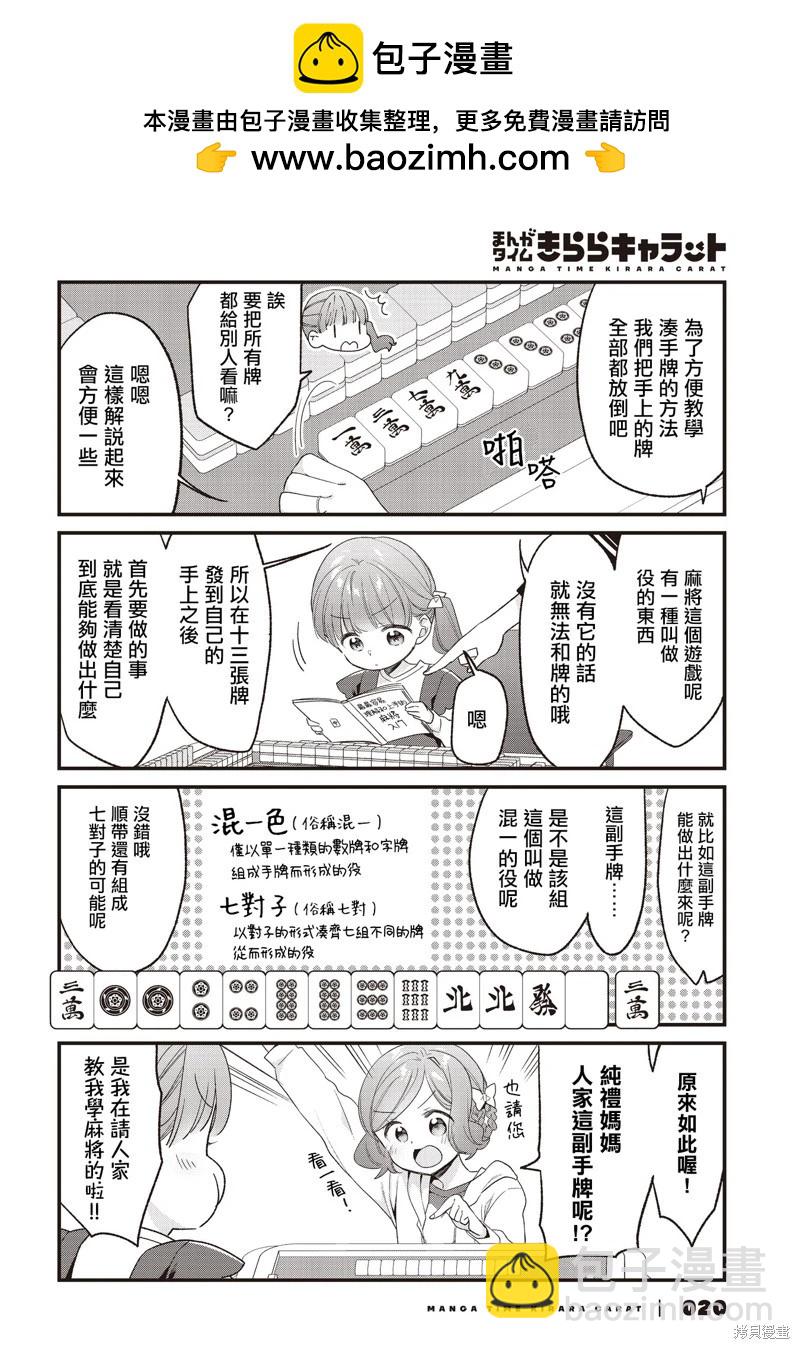 第21话7