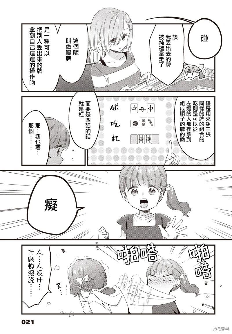 第21话8